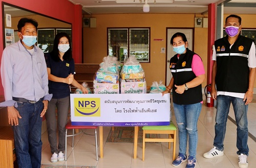 NPS ร่วมส่งกำลังใจสู้โควิด19 มอบถุงปันสุข ให้แก่ชุมชนในพื้นที่รอบโรงไฟฟ้า