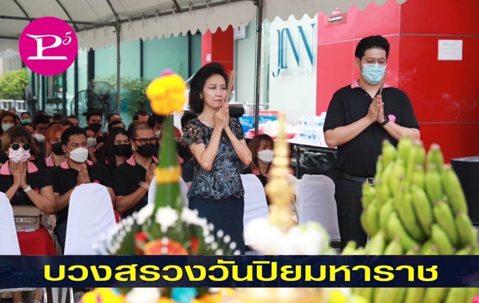 ข่าวประชาสัมพันธ์ - PR News พีไฟว์กรุ๊ป นำพนักงานน้อมเกล้ารำลึกในพระมหากรุณาธิคุณรัชกาลที่ 5 วันปิยมหาราช