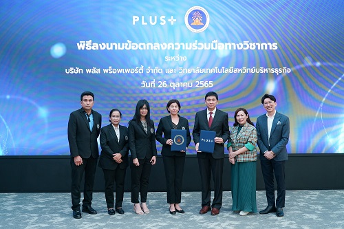 ข่าวประชาสัมพันธ์ - PR News พลัส พร็อพเพอร์ตี้ ร่วมกับ วิทยาลัยเทคโนโลยีสหวิทย์บริหารธุรกิจ จังหวัดสุพรรณบุรี  เปิดเส้นทางการศึกษาสู่อาชีพบริหารทรัพยากรอาคาร