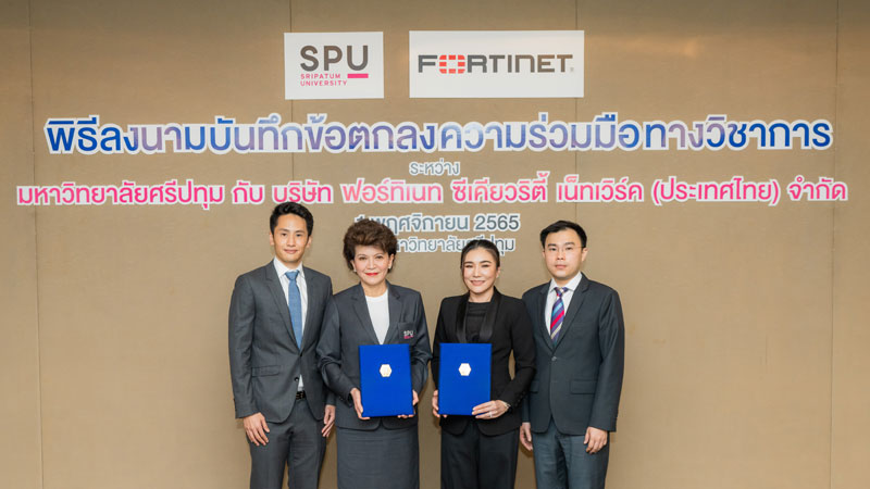 ข่าวประชาสัมพันธ์ - PR News ม.ศรีปทุม จับมือ ฟอร์ทิเนท MOU มุ่งพัฒนาทักษะนักศึกษา ด้าน Cyber Security