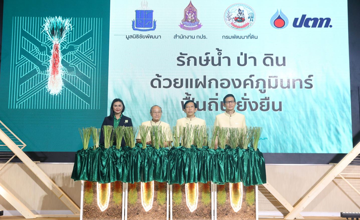 ข่าวพลังงาน, สิ่งแวดล้อม - ปตท. จัดพิธีมอบรางวัลการประกวดการพัฒนาและรณรงค์การใช้หญ้าแฝกอันเนื่องมาจากพระราชดำริ ครั้งที่ 12 ประจำปี 2563 ? 2565