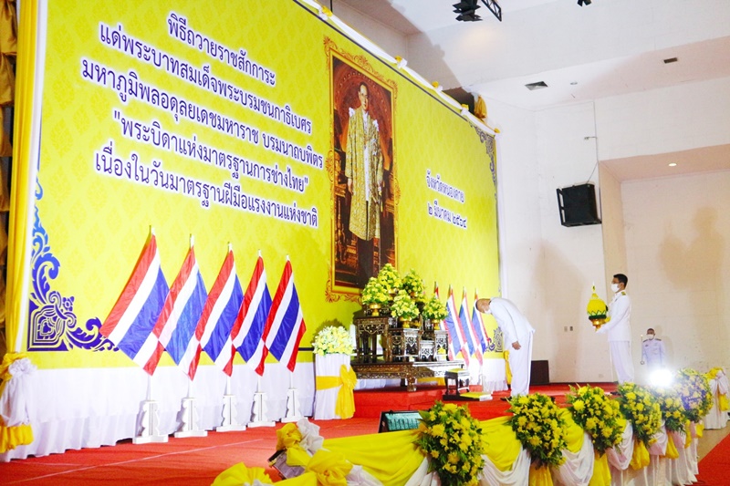 จังหวัดหนองคาย จัดงานวัน  พระบิดาแห่งมาตรฐานการช่างไทย  และวันมาตรฐานฝีมือแรงงานแห่งชาติ ปี 2564