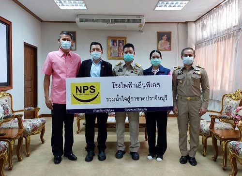 NPS รวมน้ำใจสู่กาชาดจังหวัดปราจีนบุรี