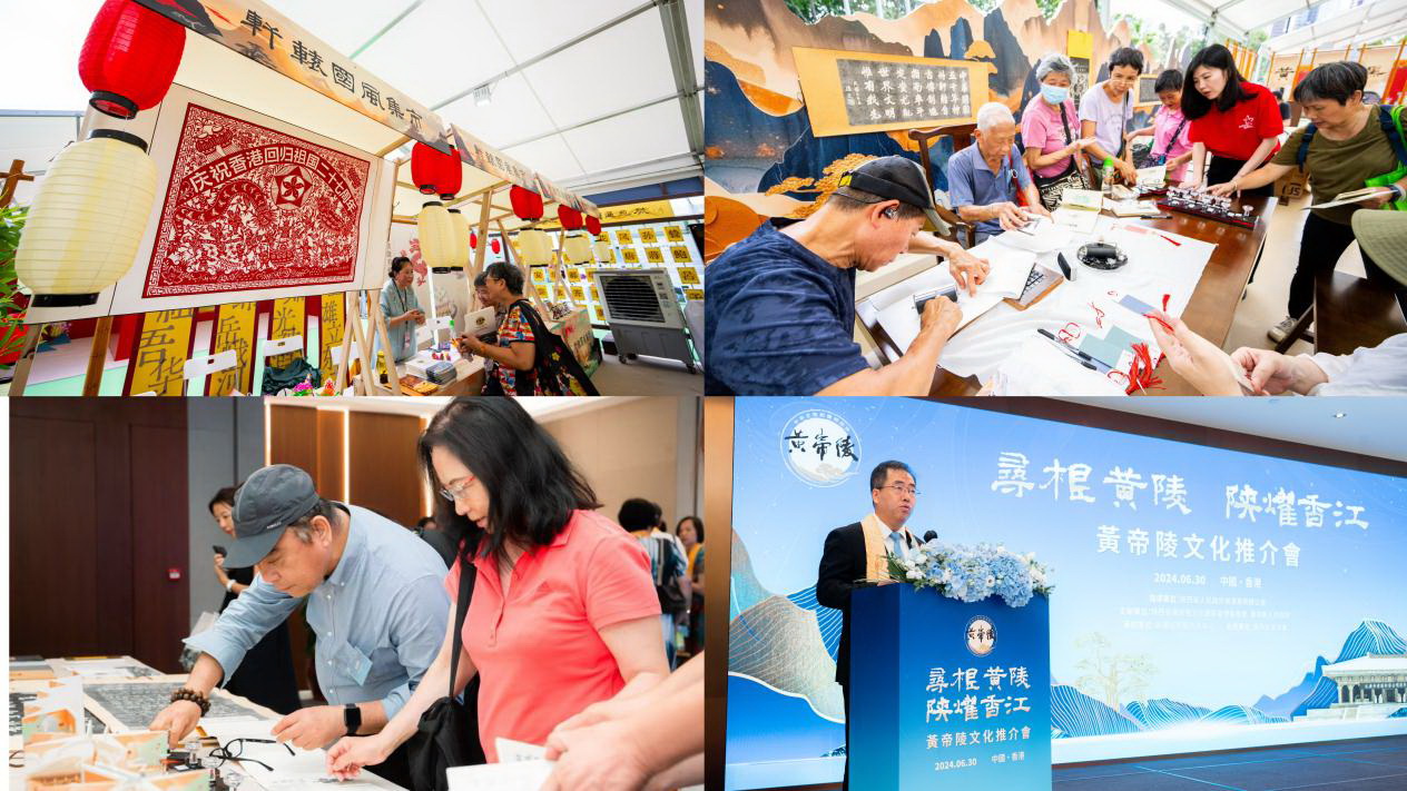 ภาษาอังกฤษ - Cultural exhibition on the Mausoleum of Huangdi held in Hong Kong to highlight shared Chinese roots