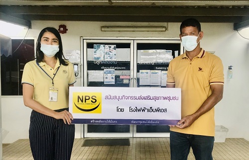 NPS ปันน้ำใจให้อสม. มอบแอลกอฮอล์ สู้ภัยโควิด-19