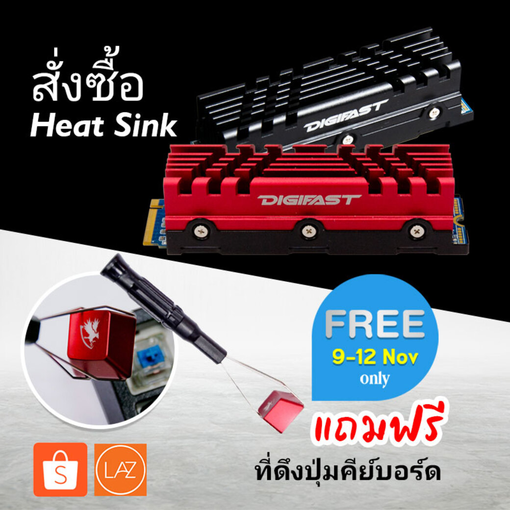 โปรโมชั่น - แถมฟรี? ที่ดึงปุ่มคีย์บอร์ด เมื่อสั่งซื้อ Heat sink 