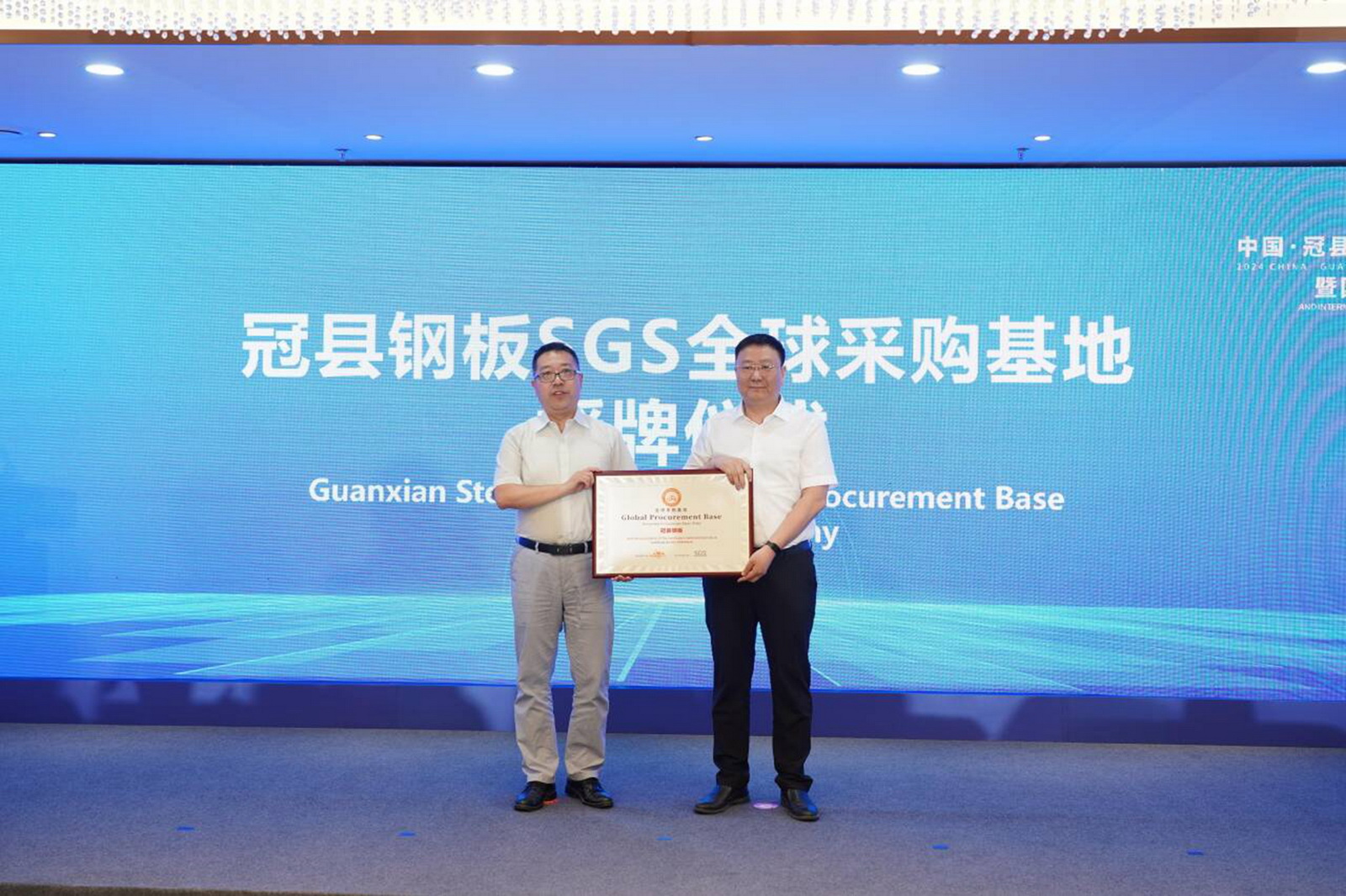 ภาษาอังกฤษ - The 2024 China Guanxian Steel Plate Industry Opening-up and International Precision Procurement Conference held in Guanxian County, Shandong Province