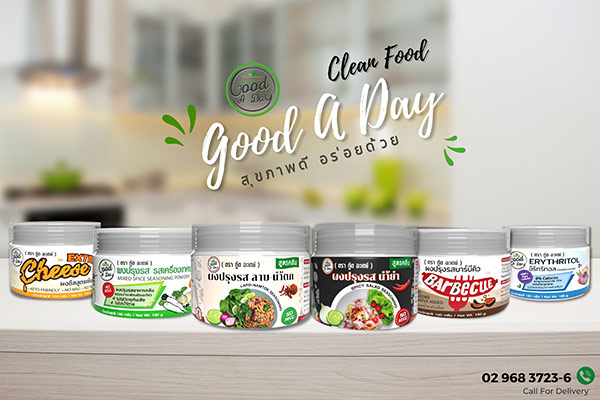 ข่าวสินค้า, บริการ - GOOD A DAY แนะนำผงปรุงรสสูตรคลีน 6 รสชาติ สำหรับสายเฮลท์ตี้ เพื่อสุขภาพที่ดี