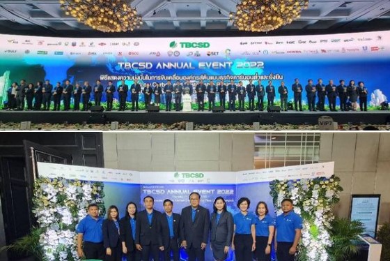 ราชการ, รัฐวิสาหกิจ - การไฟฟ้าส่วนภูมิภาค ร่วมงานประชุม Council and Associates และงานสัมมนาประจำปี 2565 (TBCSD Annual Event 2022)