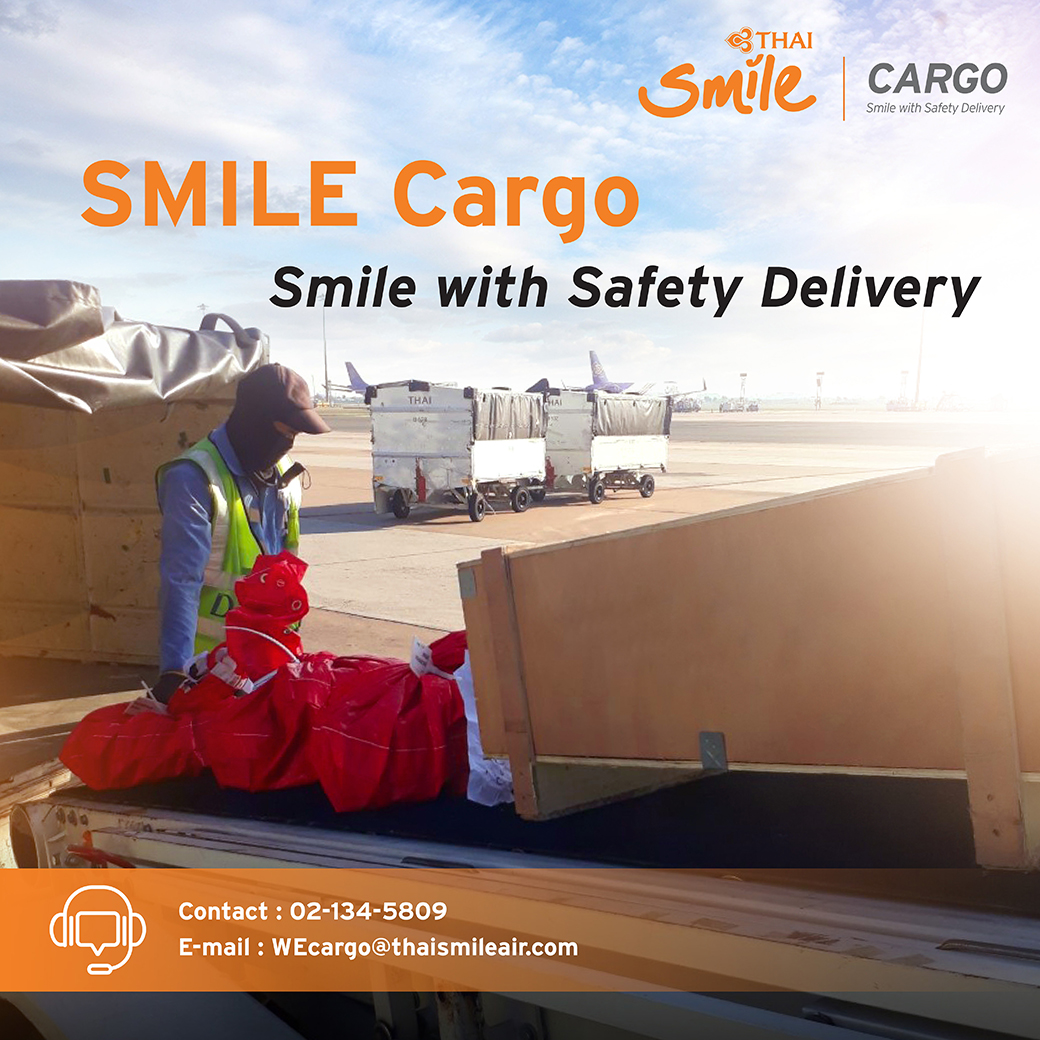 ไทยสมายล์ บุกโลจิสติกส์ นำร่อง Smile Cargo  เปิดให้บริการขนส่งสินค้าภายในประเทศแล้ววันนี้  