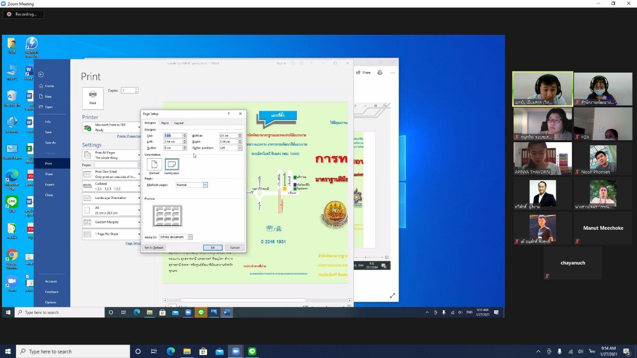 สนพ.กำแพงเพชร เปิดฝึกอบรมหลักสูตรยกระดับฝีมือแรงงาน สาขาการใช้โปรแกรม Microsoft Word 2016