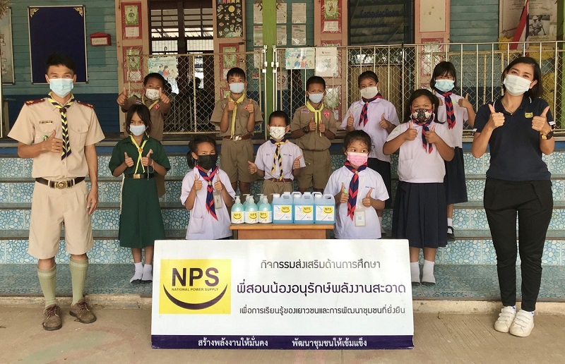 NPS จัดกิจกรรม พี่สอนน้องอนุรักษ์พลังงานสะอาด ปีที่ 11