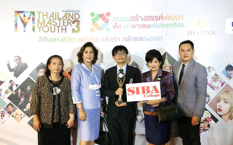 SIBA รับรางวัลเชิดชูเกียรติแห่งปีฯ