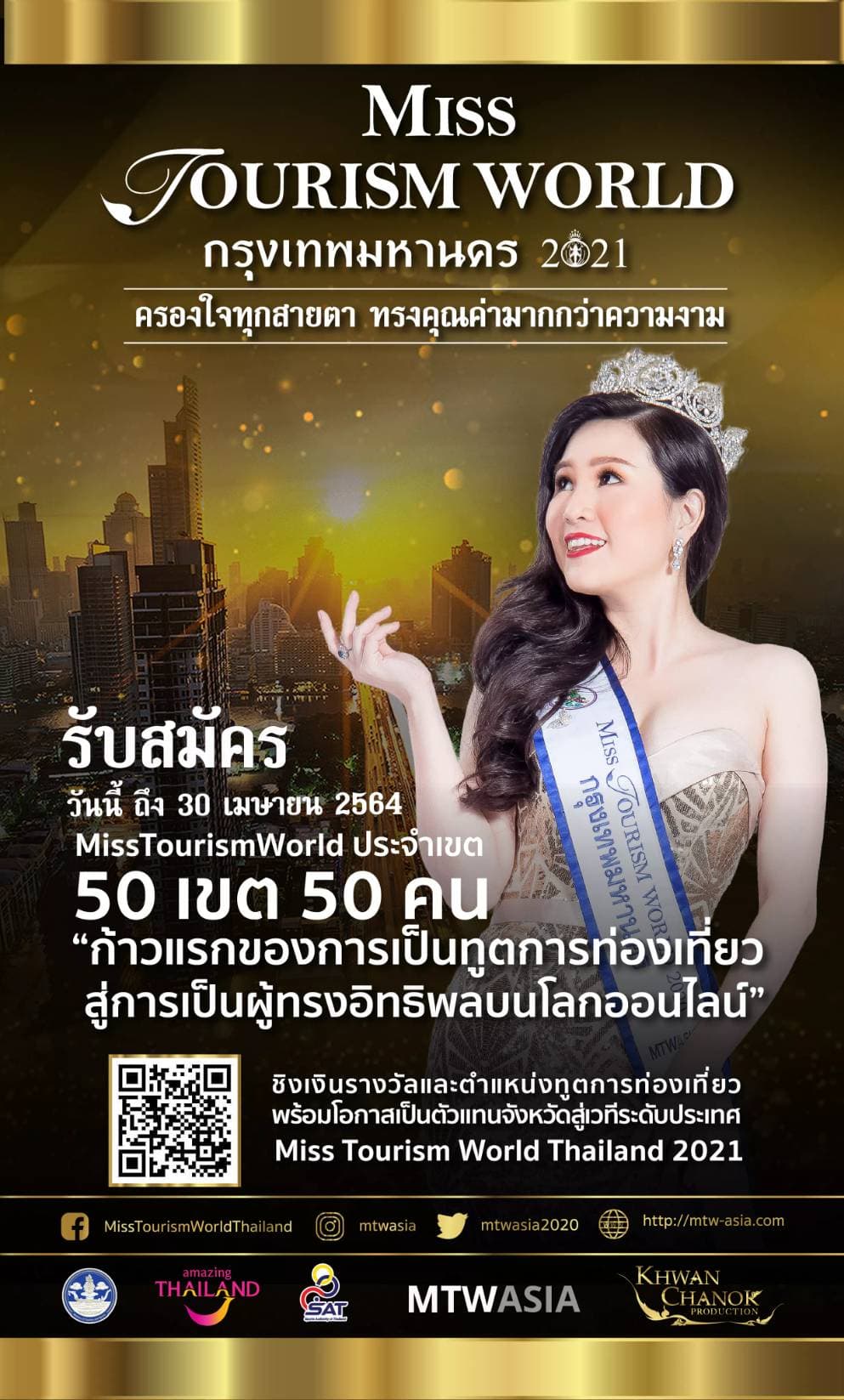 รับสมัครประกวด Miss Tourism World Bangkok2021