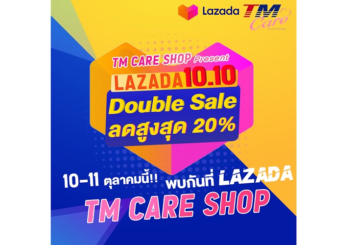 ข่าวสินค้า, บริการ - TM กระตุ้นยอดขายสินค้าเพื่อสุขภาพทุกชนิด จัดโปรโมชั่น 10.10 ลดสูงสุด 20% ผ่าน Lazada