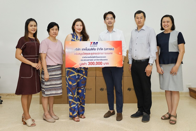 ข่าวธุรกิจ, สังคม - TM สนับสนุนวัสดุและอุปกรณ์ทางการแพทย์  ให้กับคณะสหเวชศาสตร์ มหาวิทยาลัยนเรศวร