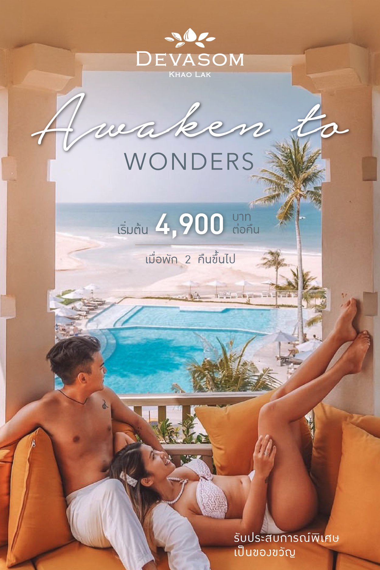 AWAKEN to WONDERS ไปค้นหาเสน่ห์ทะเลใต้ ที่เทวาศรม เขาหลัก รีสอร์ท ในช่วงเวลาที่ดีที่สุดของปี