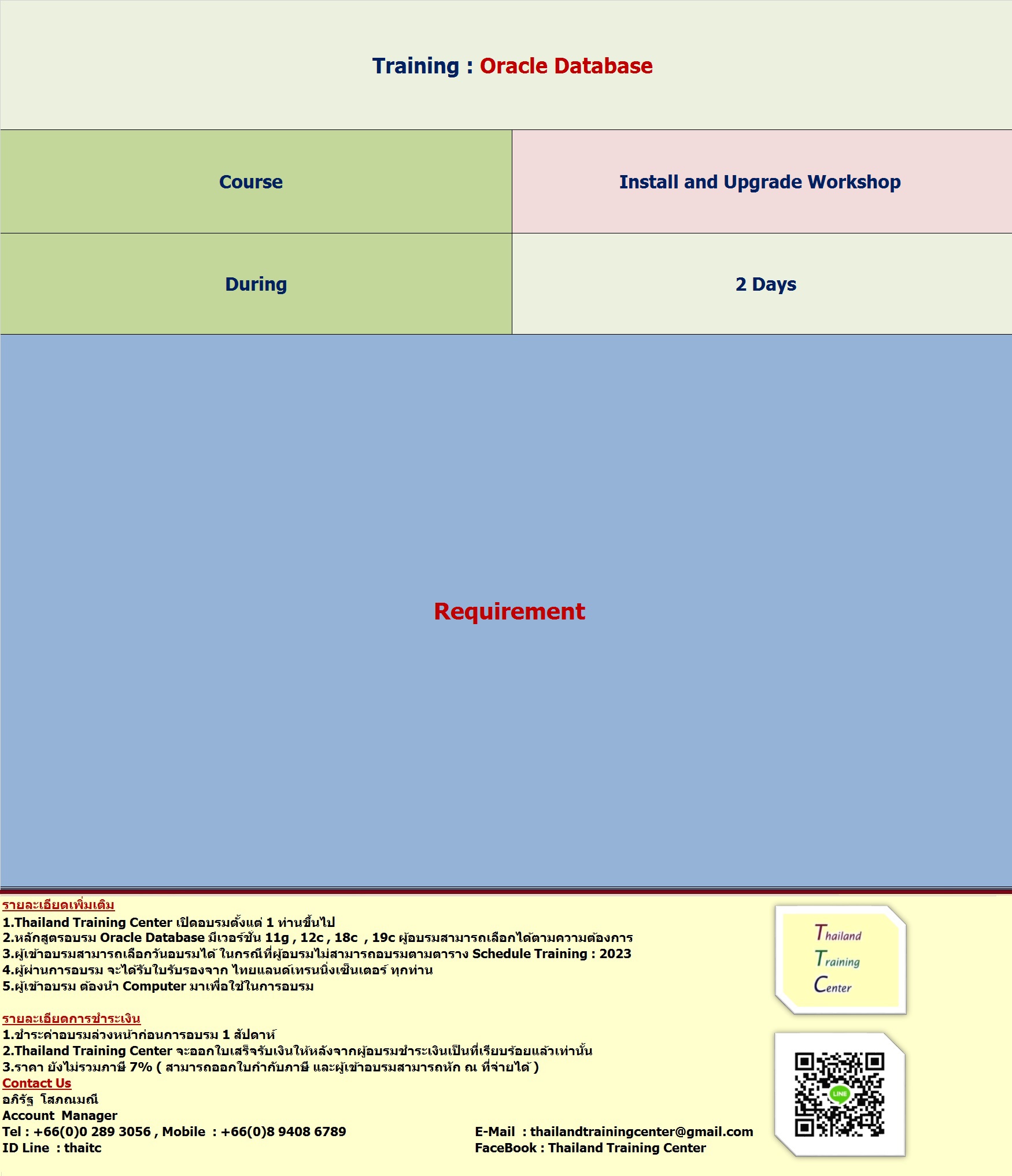 ข่าวการศึกษา - Thailand Training Center  ( T.T.C.)  เปิดอบรมหลักสูตร Install and Upgrade Workshop