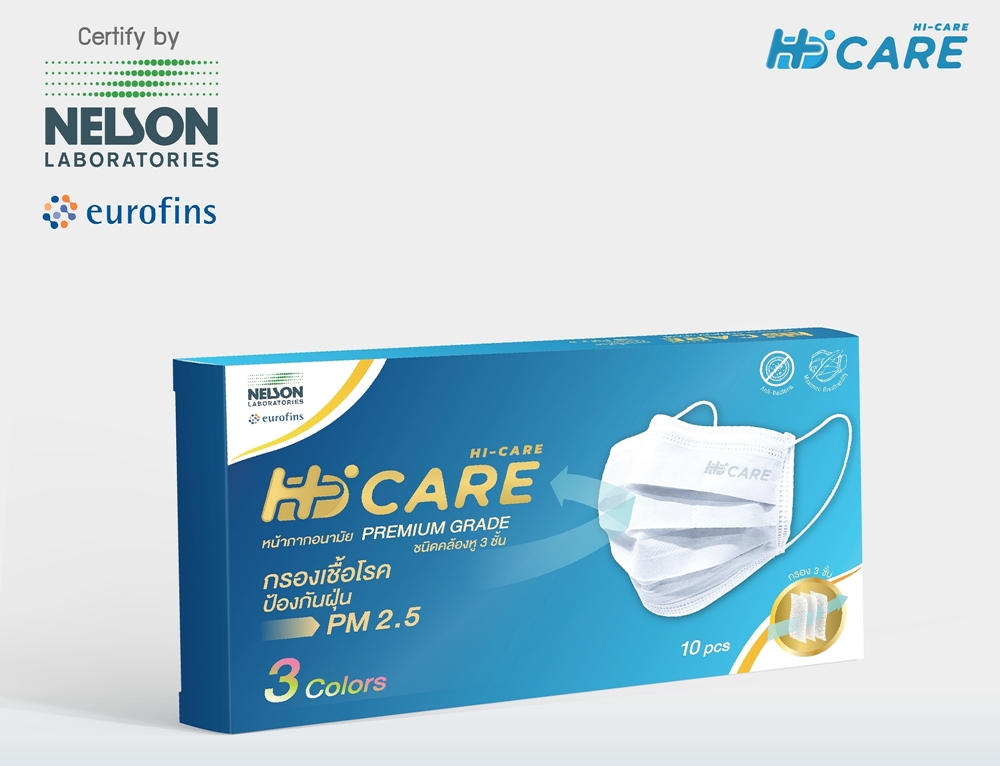 Hi-CARE หน้ากากอนามัย PREMIUM GRADE ขนาดพกพาบรรจุ 10 ชิ้น