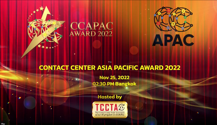 งานอีเว้นท์ - TCCTA ประกาศรางวัล Contact Center Asia Pacific Award 2022   ผลักดันอุตสาหกรรมคอนแทคเซ็นเตอร์สู่ระดับนานาชาติ