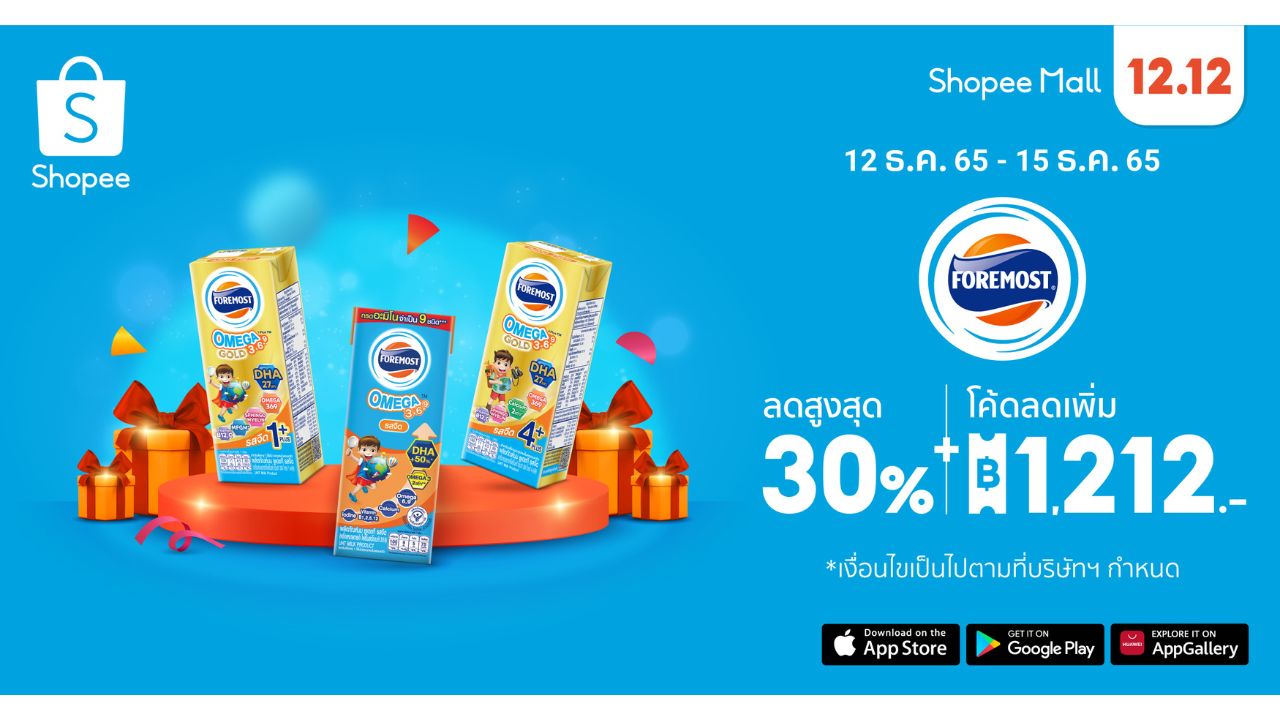 ข่าวโปรโมชั่น - โฟร์โมสต์ ชวนคนไทยเสริมสุขภาพรับปีใหม่ ในมหกรรม Shopee 12.12 ลดใหญ่วันเกิด พบกับโภชนาการที่ดีจากผลิตภัณฑ์โฟร์โมสต์ ที่มาพร้อมโปรใหญ่ส่งท้ายปี