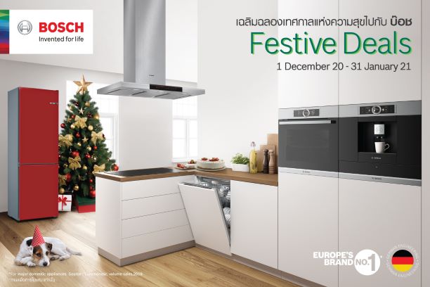 เครื่องใช้ไฟฟ้า Bosch จัดโปรโมชั่น Festive Deals กลยุทธ์กระตุ้นการขายช่วงปีใหม่ ช้อปง่ายๆ?