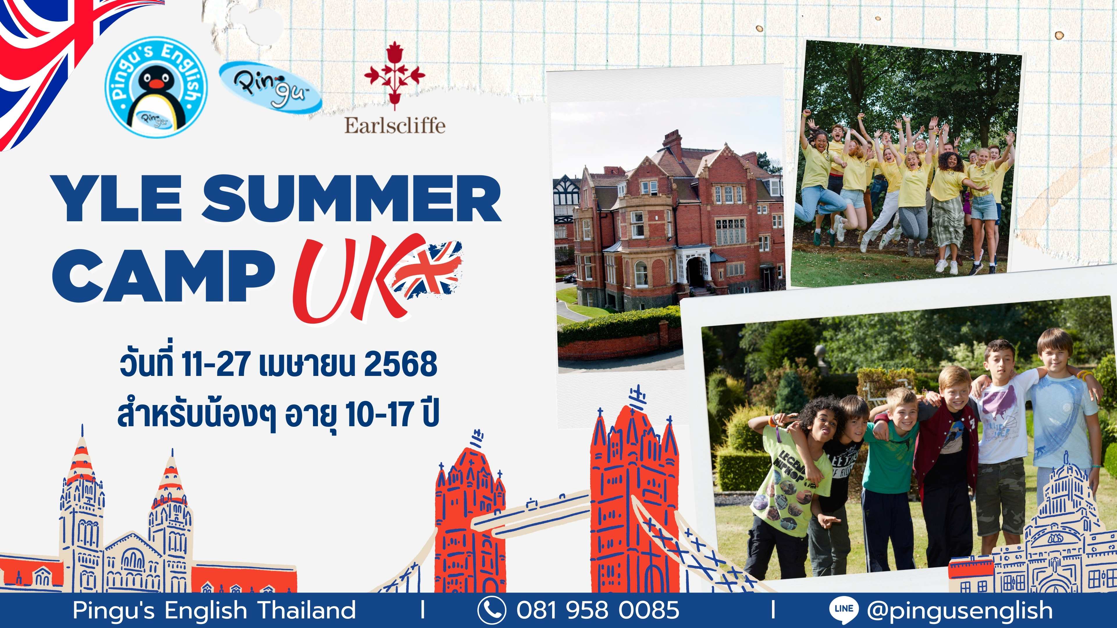 ข่าวการศึกษา - UK Summer Camp 2025 