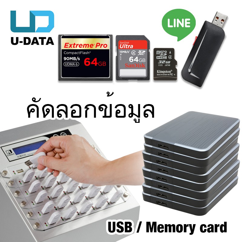 ข่าวไอที - เราเป็นผู้ใช้บริการที่เชี่ยวชาญในการคัดลอกข้อมูล USB ,SD card, Micro SD card - บริษัท ยู-ดาต้าโซลูชั่น จำกัด