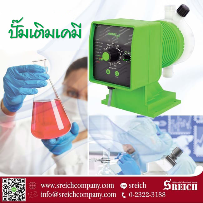 ข่าวธุรกิจ, สังคม - เครื่องเติมสารเคมีในห้องปฏิบัติการ ห้องทดลอง Laboratory Dosing pump