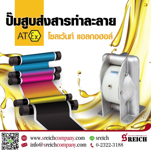 ข่าวธุรกิจ, สังคม - ปั๊มพาราฟิน ปั๊มเคโรซีน ปั๊มเคมีกันระเบิด Explosion proof