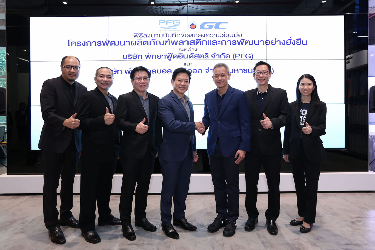 ข่าวธุรกิจ, สังคม - PFG ผนึกกำลัง GC ร่วมต่อยอดพัฒนาผลิตภัณฑ์ ตอบโจทย์ความยั่งยืนตามหลักธรรมาภิบาล (ESG)