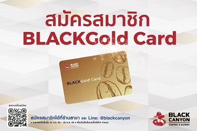 ข่าวอาหาร, เครื่องดื่ม - สมัครบัตรสมาชิกแบล็คแคนยอน BLACKGold Card ใช้บัตรออนไลน์ ไม่ต้องพกบัตร