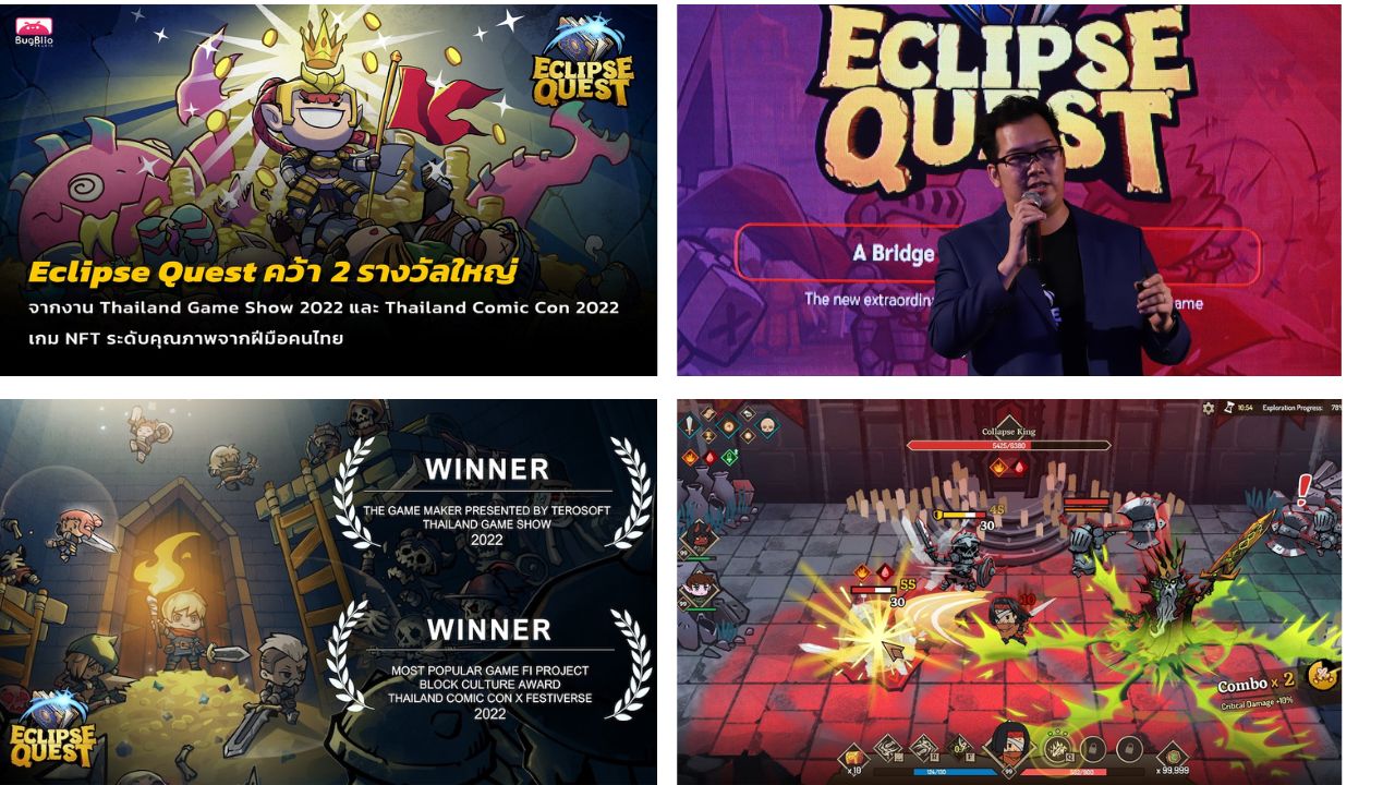 งานอีเว้นท์ - ?Eclipse Quest? Wins 2 Major Awards Earning Recognition from Thailand TGS 2022 and Thailand Comic Con 2022