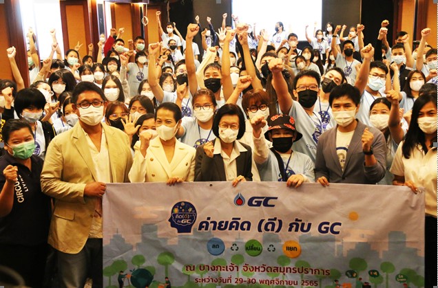 งานอีเว้นท์ - GC เปิดค่ายเยาวชน ?คิดดีกับ GC? ปลูกจิตสำนึกเยาวชนแยกขยะ