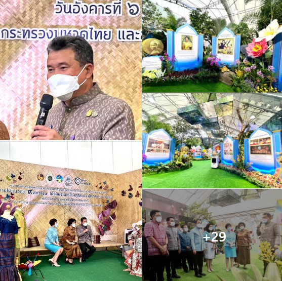 ราชการ, รัฐวิสาหกิจ - การไฟฟ้าส่วนภูมิภาค ร่วมแถลงข่าวการจัดงานกาชาด ประจำปี 2565 ของกระทรวงมหาดไทย และสมาคมแม่บ้านมหาดไทย