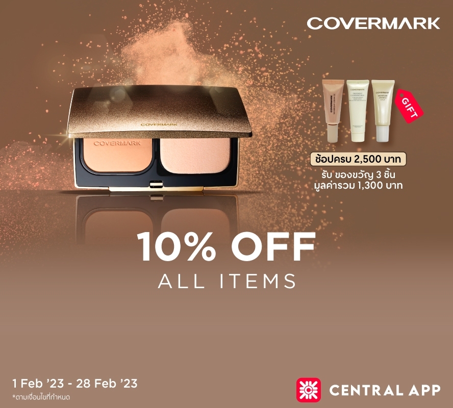 ข่าวโปรโมชั่น - COVERMARK มอบโปรพิเศษเอาใจสาว ๆ ตลอดเดือนแห่งความรัก