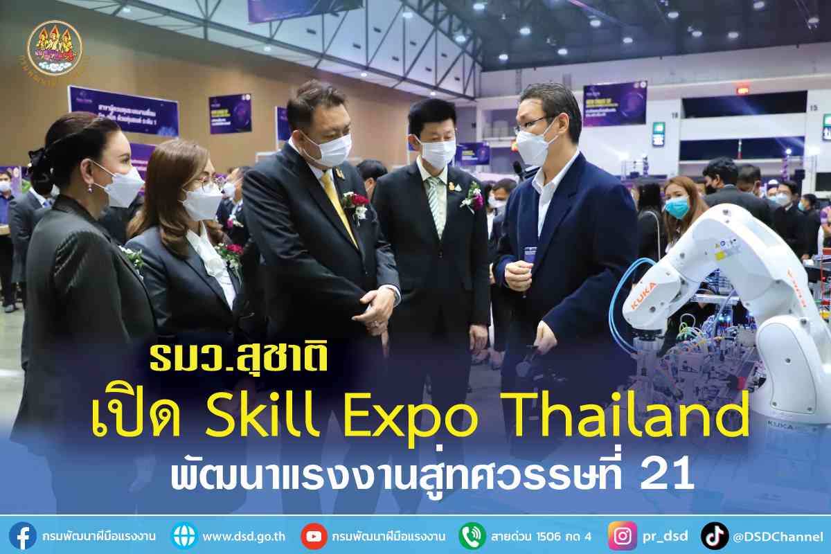 ข่าวราชการ, รัฐวิสาหกิจ - รมว.สุชาติ เปิด Skill Expo Thailand  พัฒนาแรงงานสู่ทศวรรษที่ 21