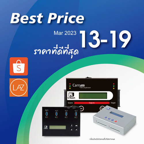 ข่าวโปรโมชั่น - Best Price เครื่องคัดลอกราคาพิเศษ13-19 มีนาคม 2023 นี้เท่านั้น