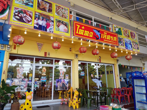 ข่าวอาหาร, เครื่องดื่ม - ร้านอาหารจีน ?ไต๋ตง เลิศรส? อร่อยเริ่มต้น70บาท