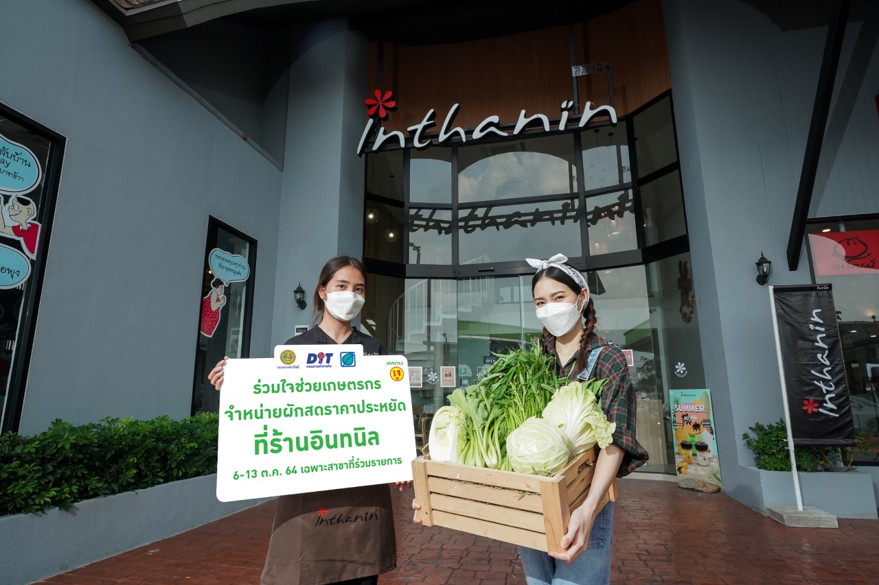 บางจากฯ จับมือกระทรวงพาณิชย์ จำหน่ายผักราคาประหยัดที่ร้านอินทนิล