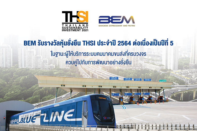 BEM รับรางวัลหุ้นยั่งยืน THSI ประจำปี 2564 ต่อเนื่องเป็นปีที่ 5