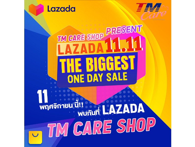 ข่าวประชาสัมพันธ์ - PR News TM ปั๊มยอดขายจัดโปรโมชั่นสินค้าเพื่อสุขภาพ จัดโปรโมชั่น 11.11 ลดสูงสุดถึง 20% ผ่าน Lazada 