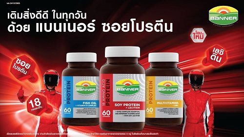 ข่าวสินค้า, บริการ - แบนเนอร์ ซอยโปรตีน ปรับโฉมใหม่ พร้อมเติมสิ่งดีดีในทุกวัน