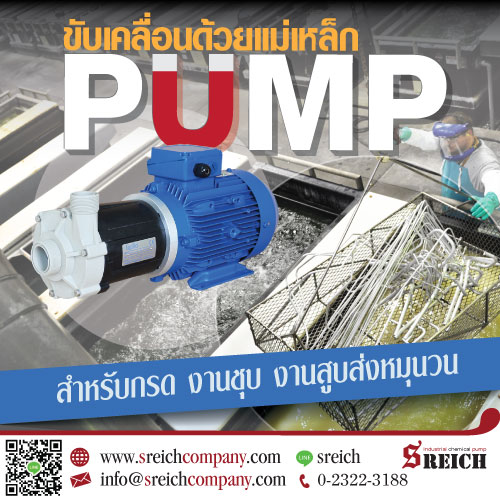 ข่าวธุรกิจ, สังคม - Circulate pumps CTM ปั๊มสูบส่งเคมีหมุนวนในบ่อเพื่อกระบวนการชุบ เคลือบ