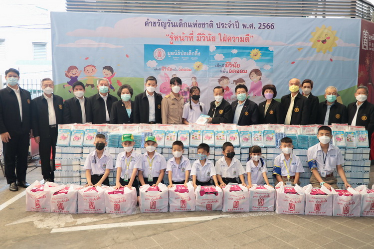 ข่าวการศึกษา - มูลนิธิป่อเต็กตึ๊ง ทุ่มงบกว่า 12 ล้านบาท ส่งความสุขแก่เยาวชนทั่วประเทศ เนื่องในวันเด็กแห่งชาติ ประจำปี 2566