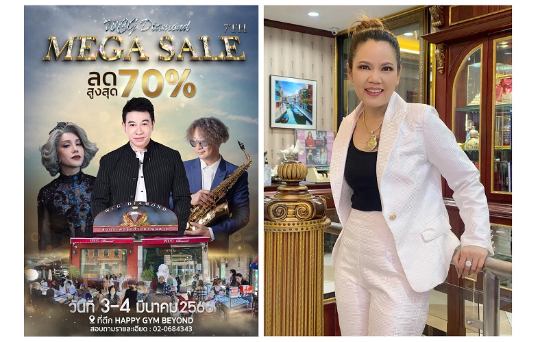 ข่าวสินค้า, บริการ - จัดมหกรรมลดราคาเครื่องประดับเพชร WCG DIAMOND MEGASALE สูงสุด 70%