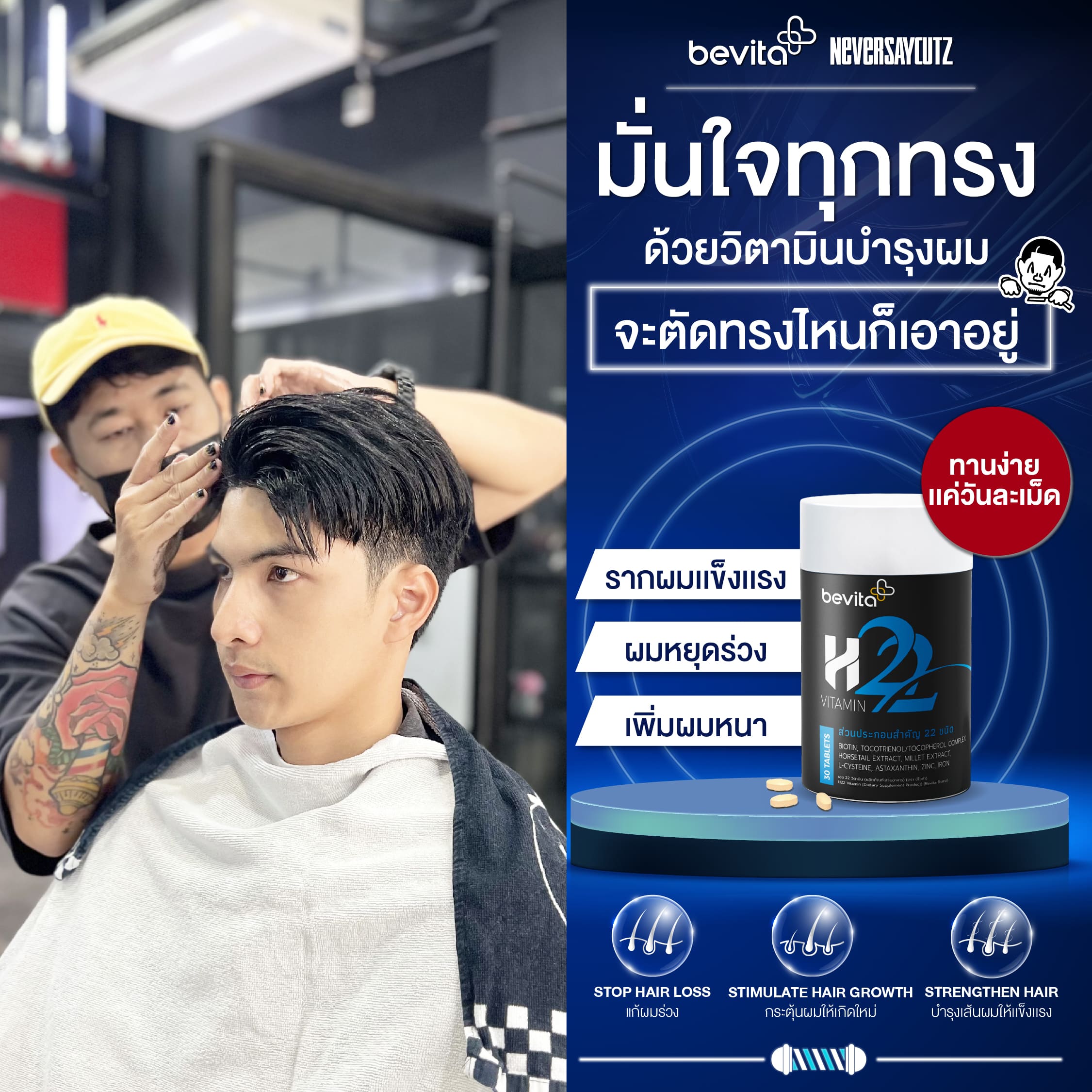 ข่าวสุขภาพ - ใครเคยไปตัดผมที่ร้าน  NEVERSAYCUTZ บ้าง ยกมือขึ้น!!