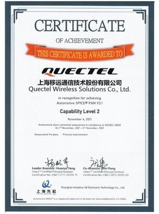 Quectel ได้รับการรับรอง ASPICE CL2 จากผลงานด้านการวิจัยและพัฒนาซอฟต์แวร์ยานยนต์ชั้นนำ