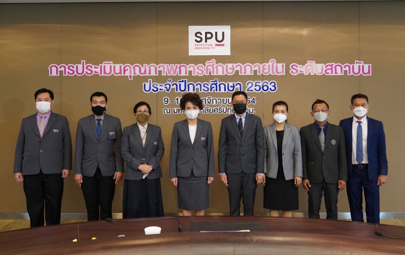 ตอกย้ำ! ผู้นำด้านคุณภาพการศึกษา SPU จัดตรวจประเมินคุณภาพการศึกษาภายใน ระดับสถาบัน ประจำปีการศึกษา 2564