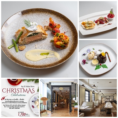 ข่าวโปรโมชั่น - Celebrate Christmas Eve in the Heart of the City at No.43 Italian Bistro, Cape House Hotel, Bangkok